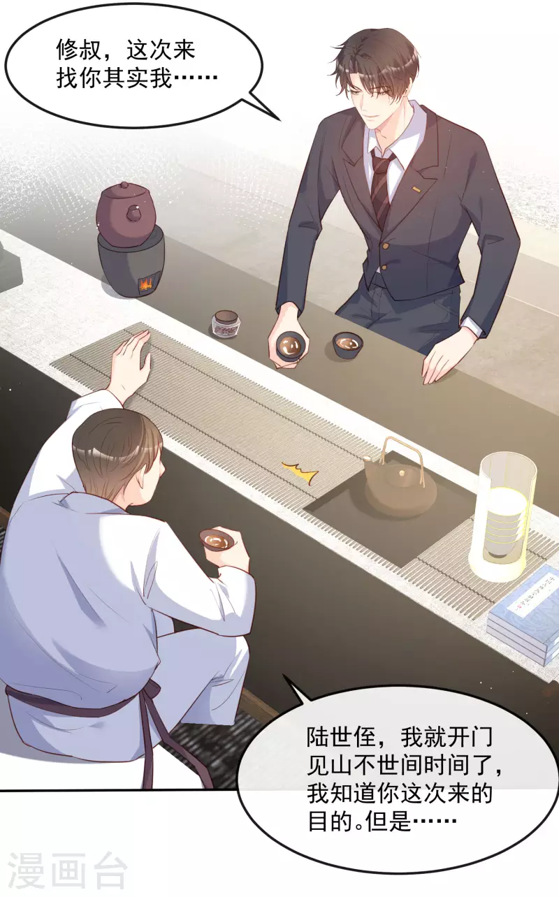 第41话 双向奔赴才有意义！8