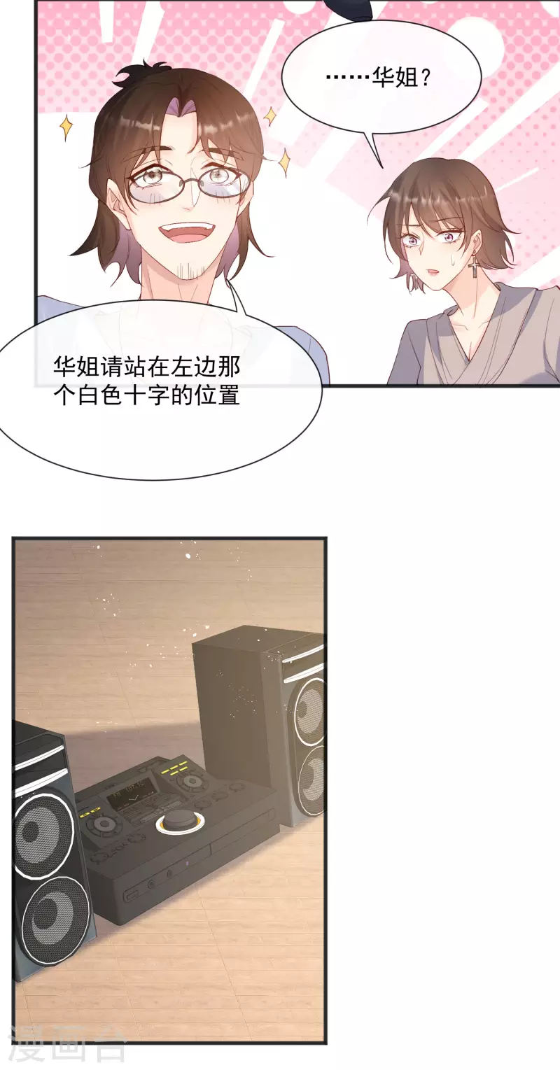 第53话 优雅的黑天鹅25