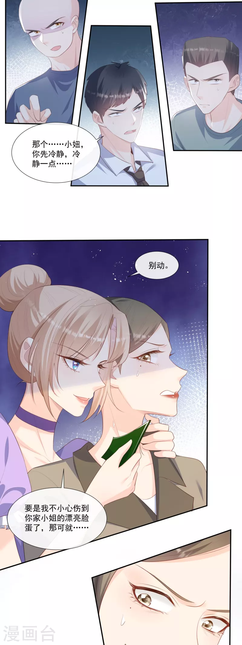 第99话 将计就计2