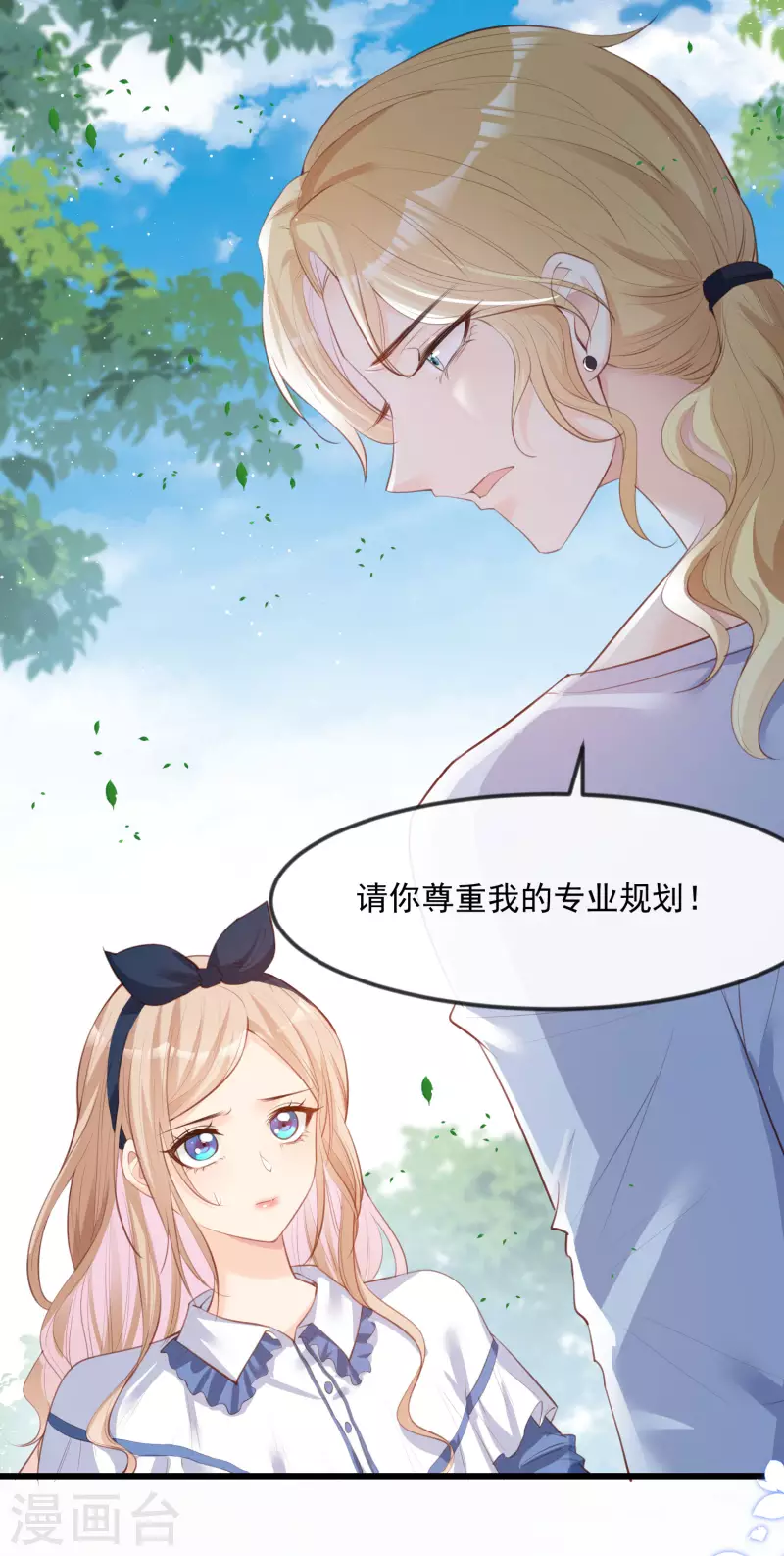 第22话 你有什么资格管我？！4