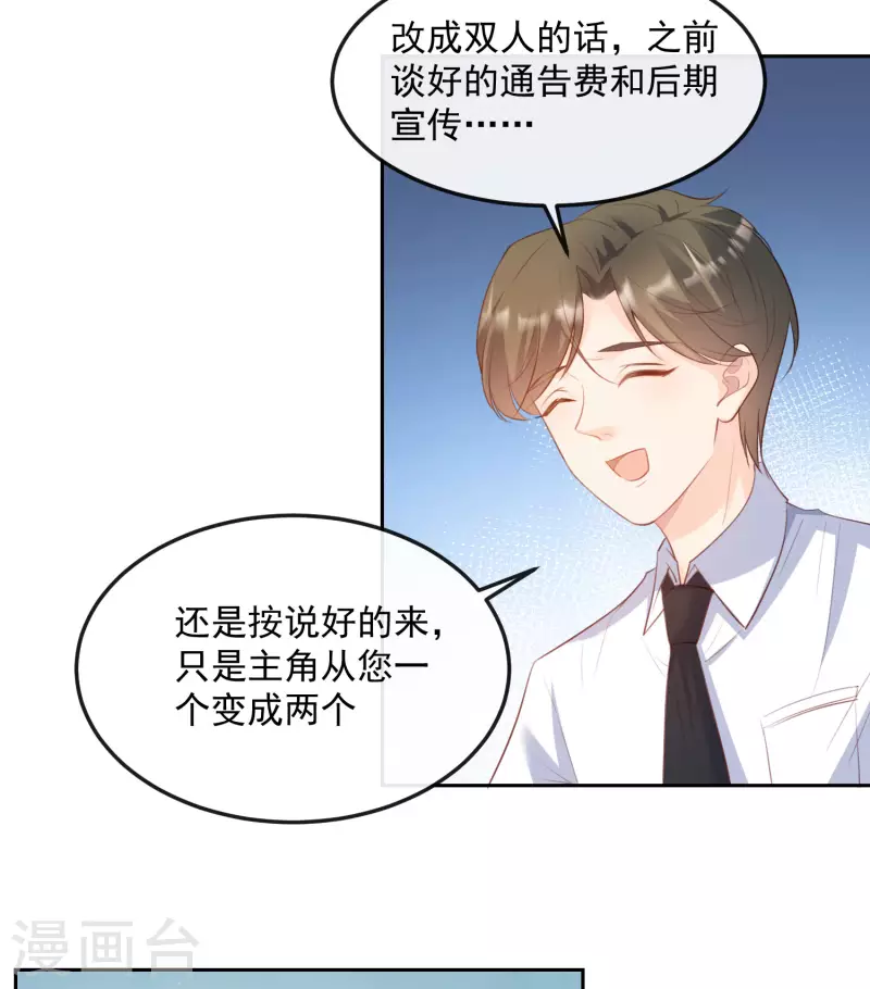 第47话 单人广告改双人27