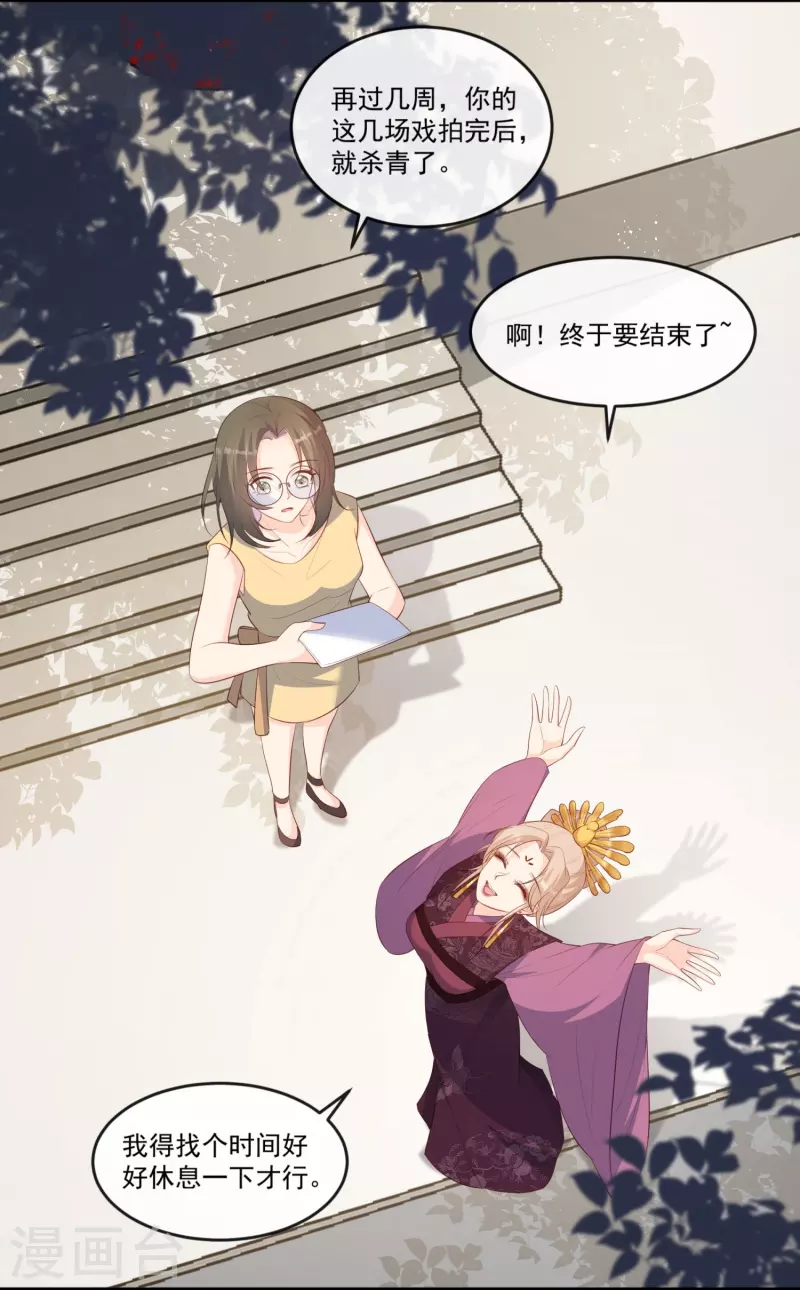 第95话 名正言顺的陆太太19