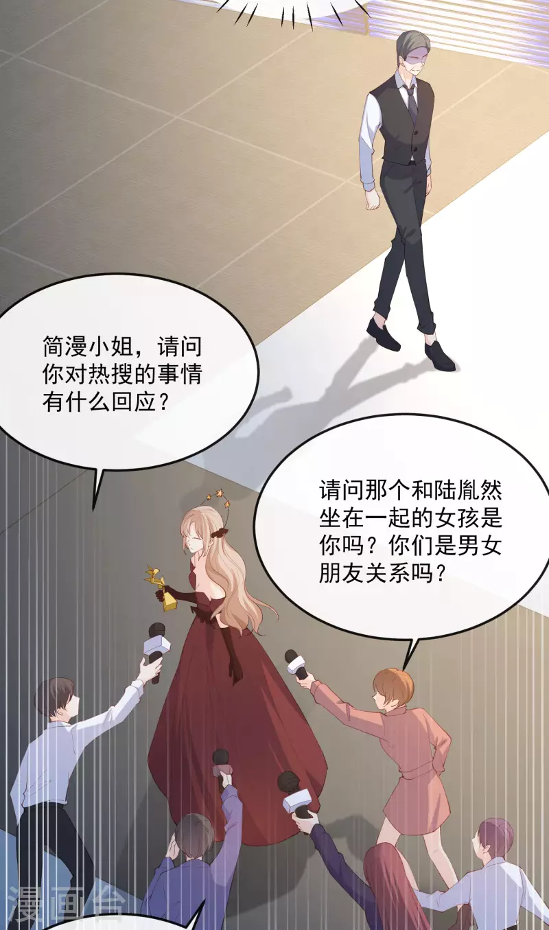 第44话 她是我的未婚妻！16