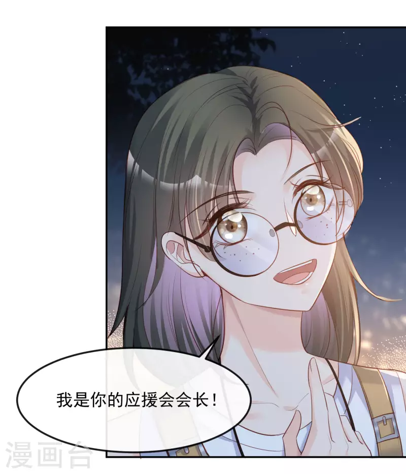 第36话 你就是那个会长？30