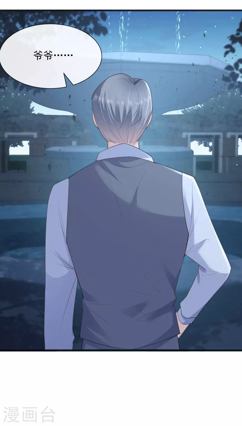 第46话 她是他的宠物7