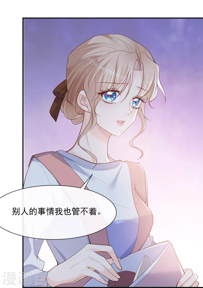 第66话 和其他人失联了？！6