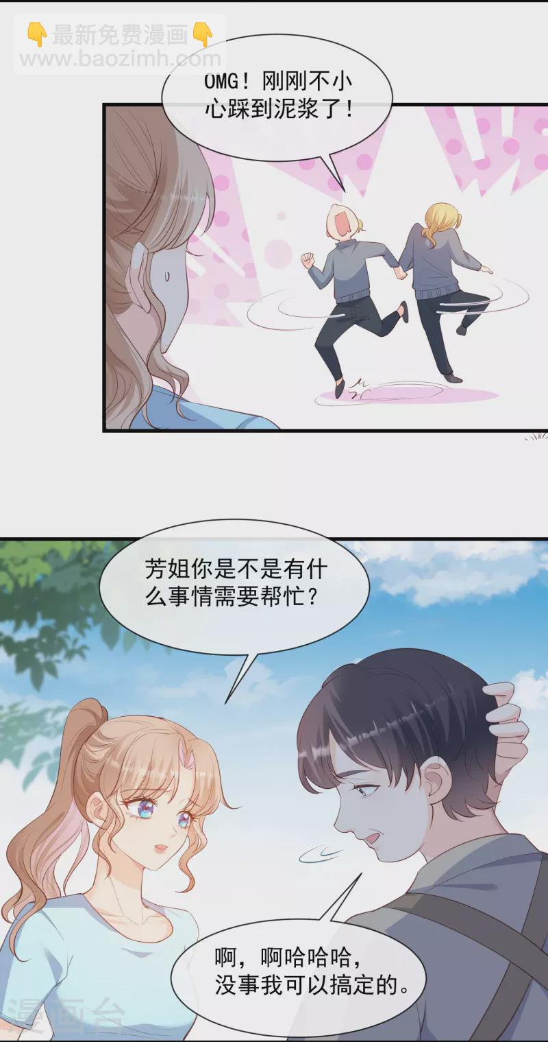 第74话 总有人瞎操心11