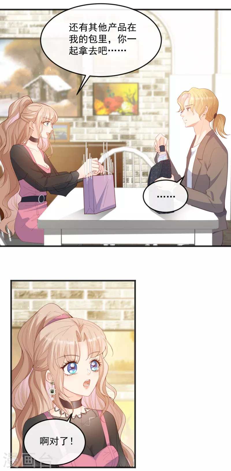 第49话 这是...许嘉粤7
