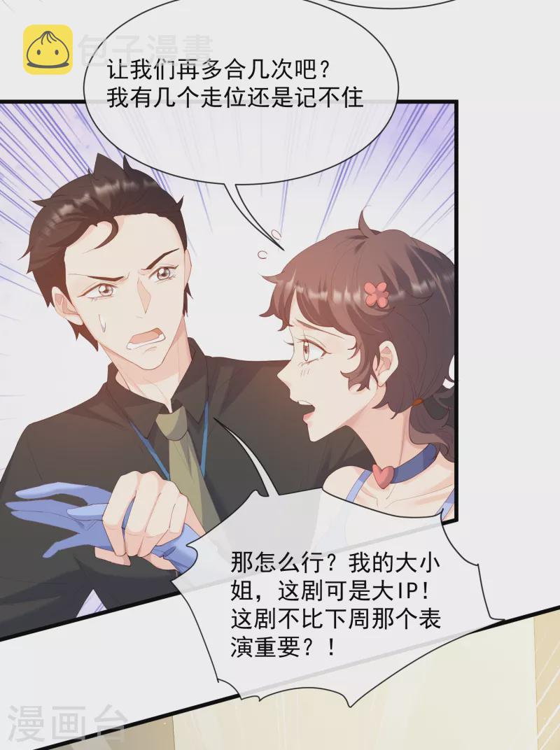 第49话 这是...许嘉粤18