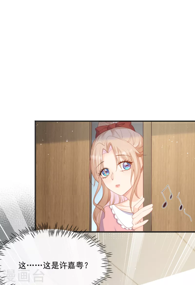 第49话 这是...许嘉粤30