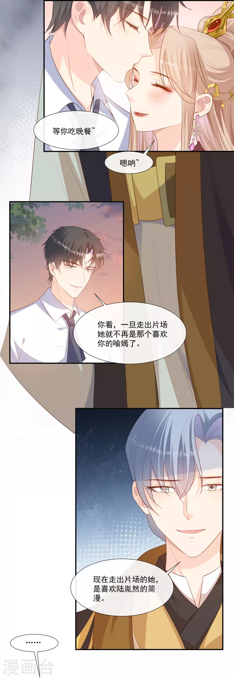 第91话 戏里戏外的感情10