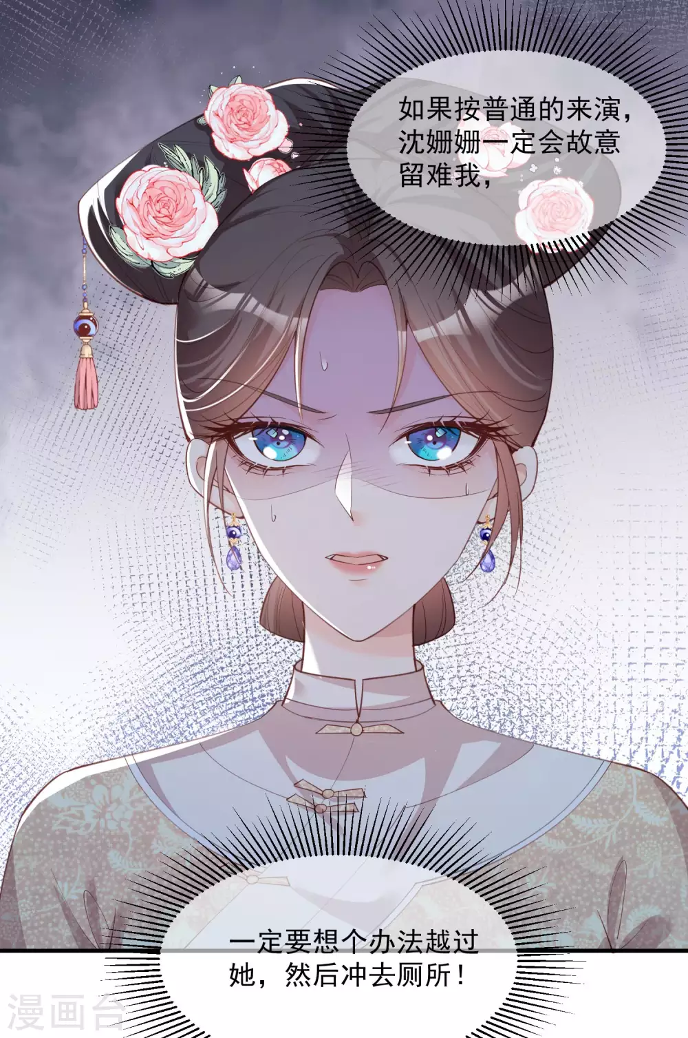第8话 虚伪的人，只配做一枚棋子2