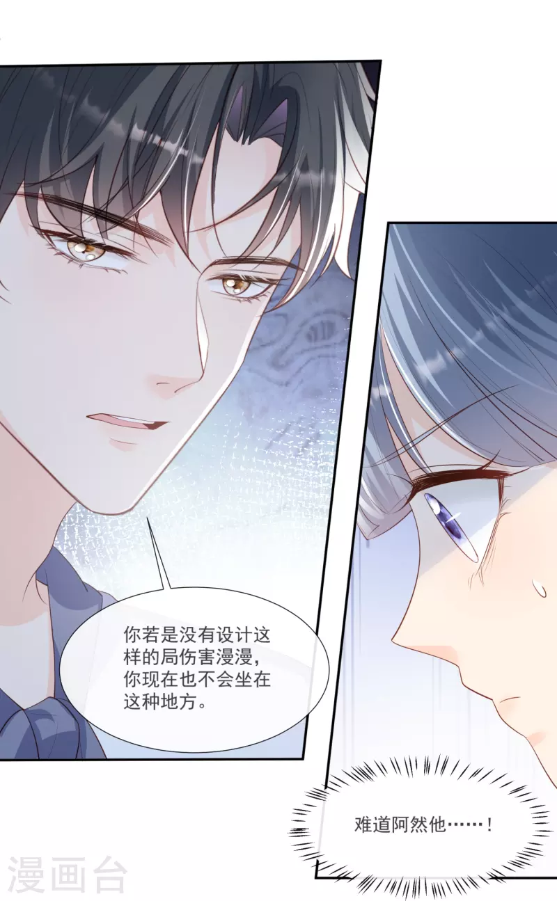 第102话 挖墙脚15