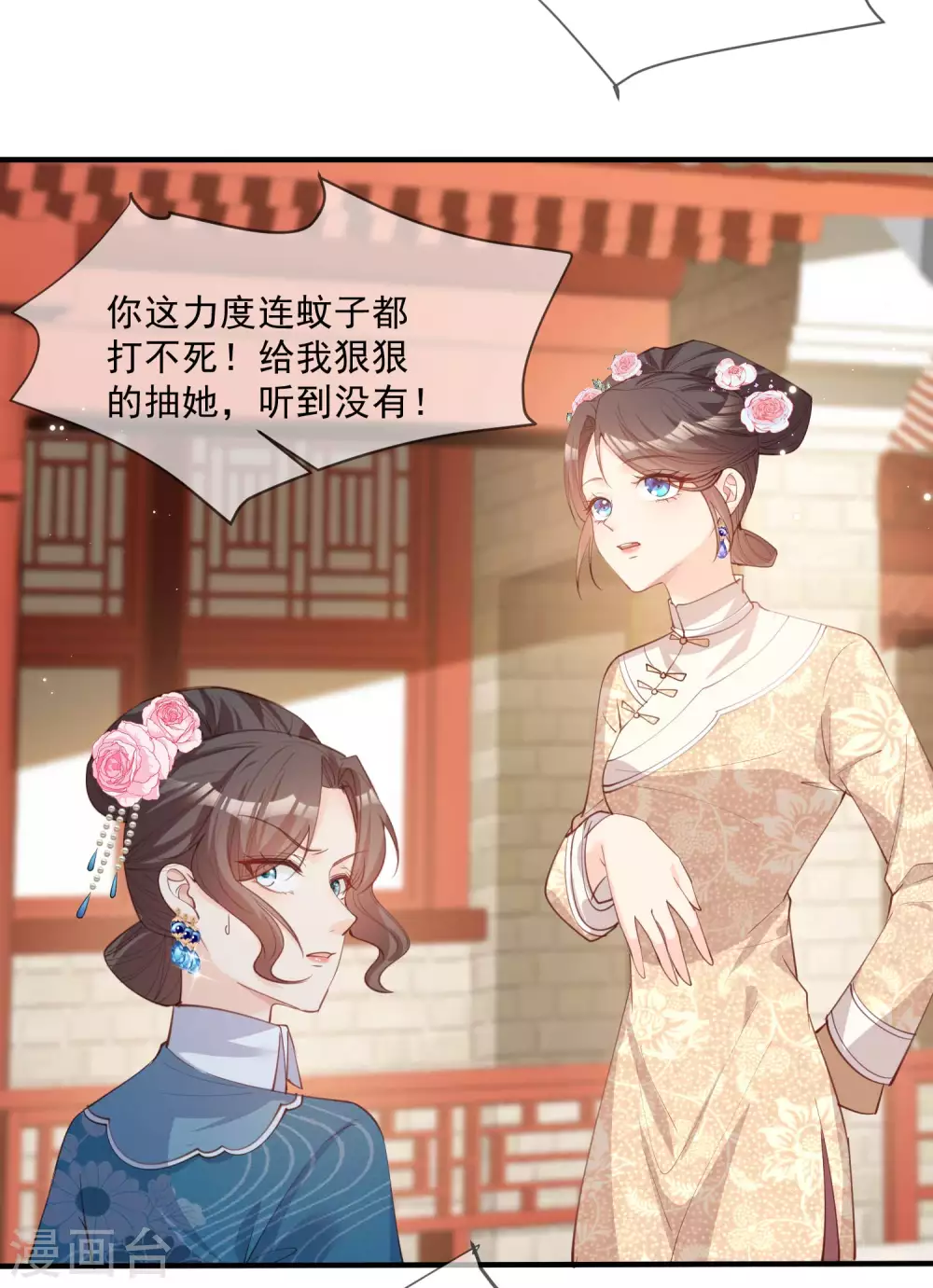 第9话 给我狠狠的抽她！23