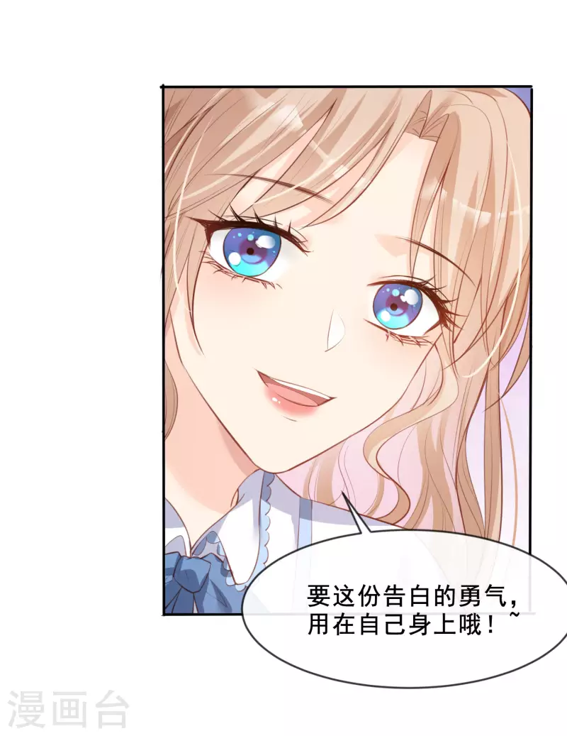 第24话 演技的较量！19