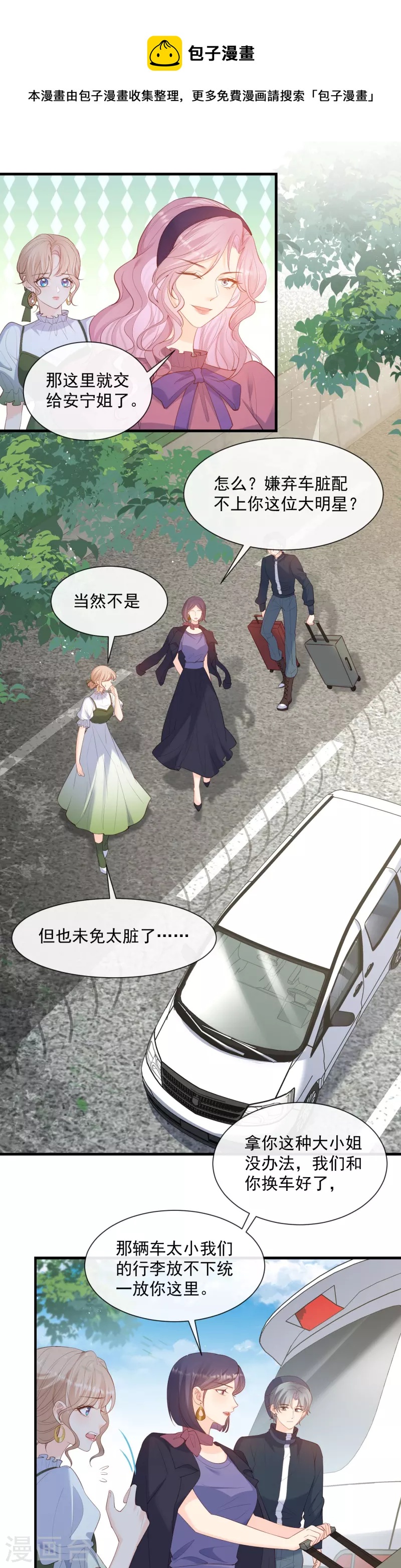 第68话 你学过功夫吗？16