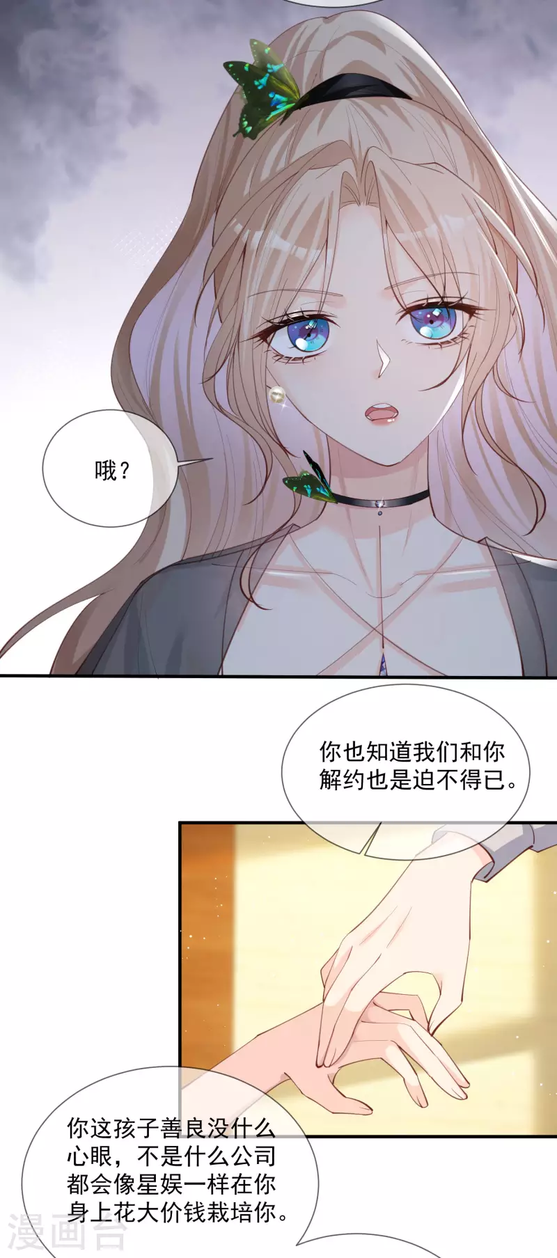 第14话 请收起你那拙劣的演技10