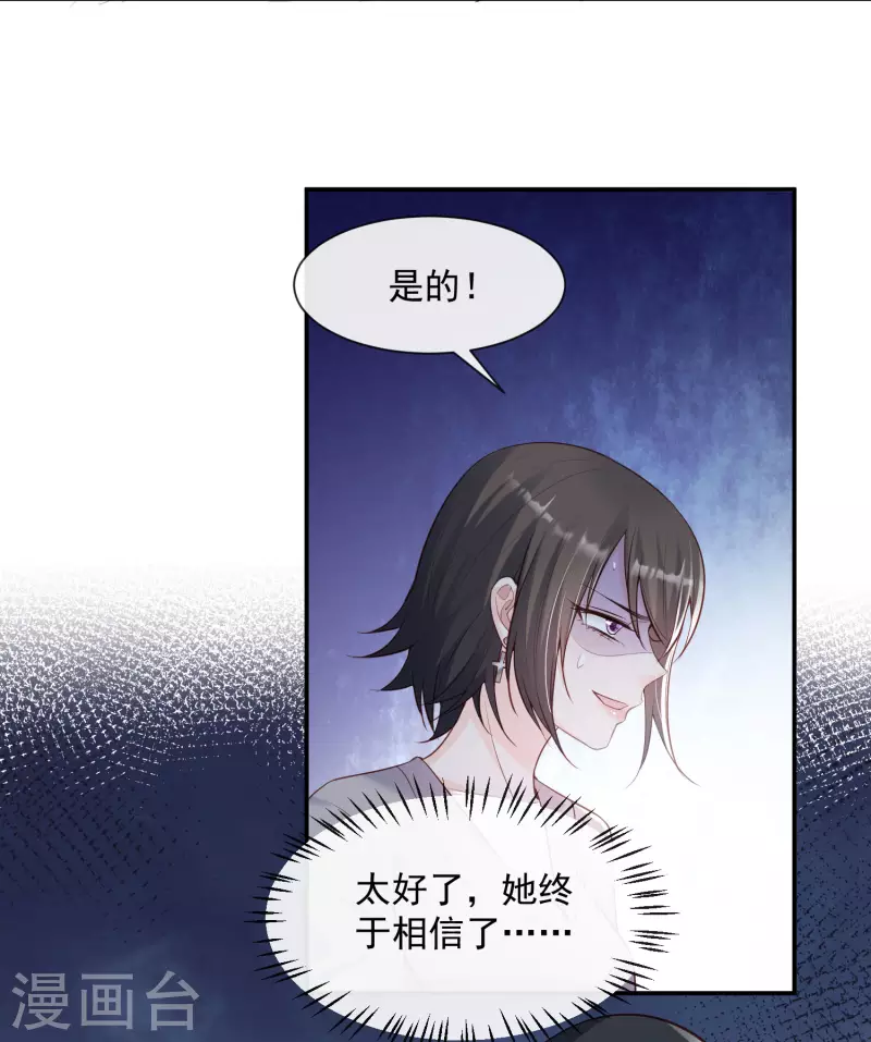 第55话 您有预约吗？4