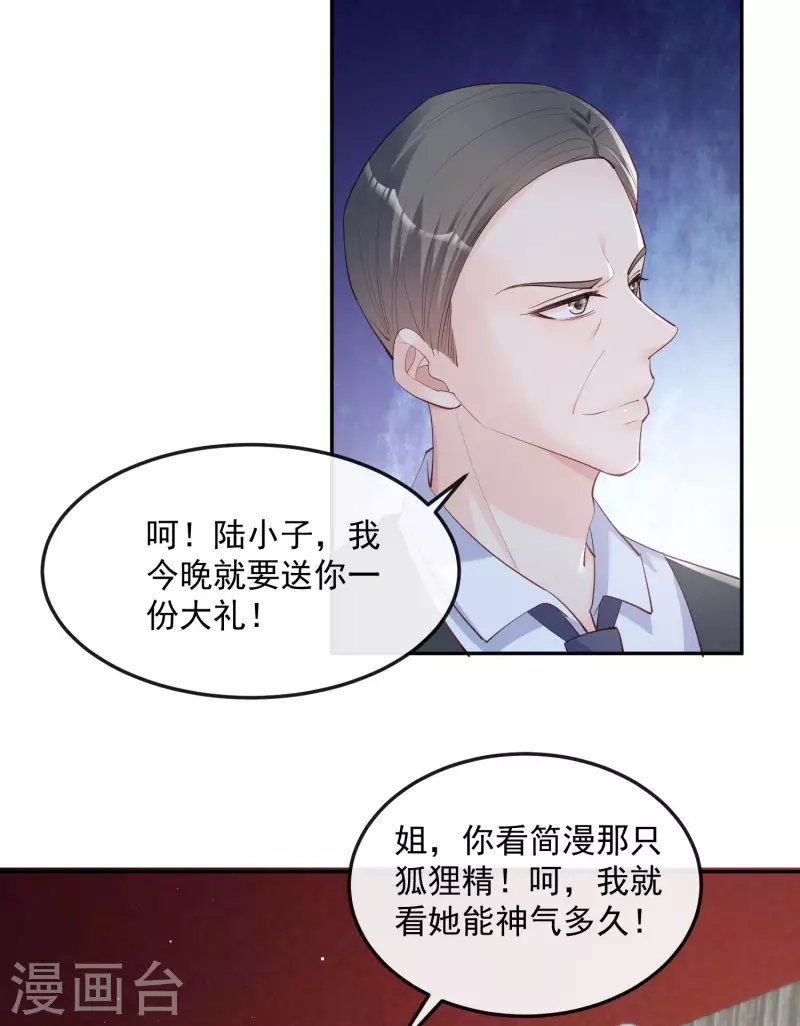第42话 最佳新人奖提名？！9