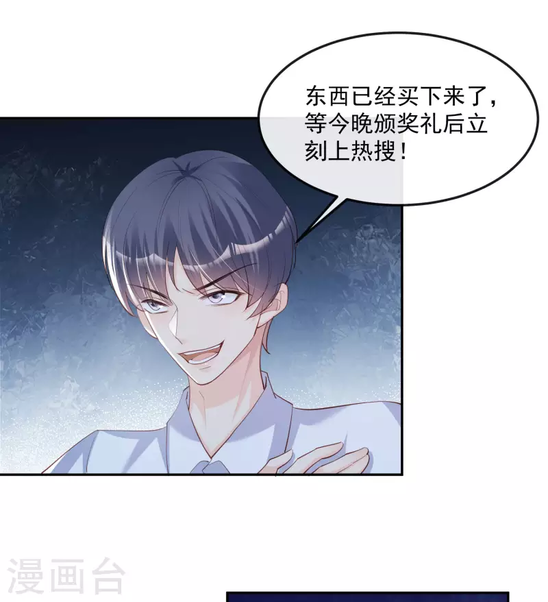 第42话 最佳新人奖提名？！8