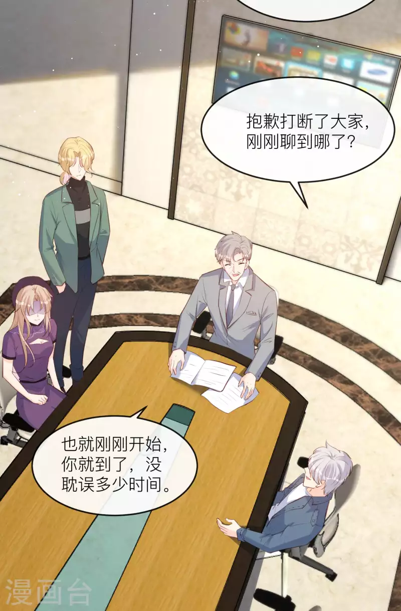 第29话 未婚夫？！!25