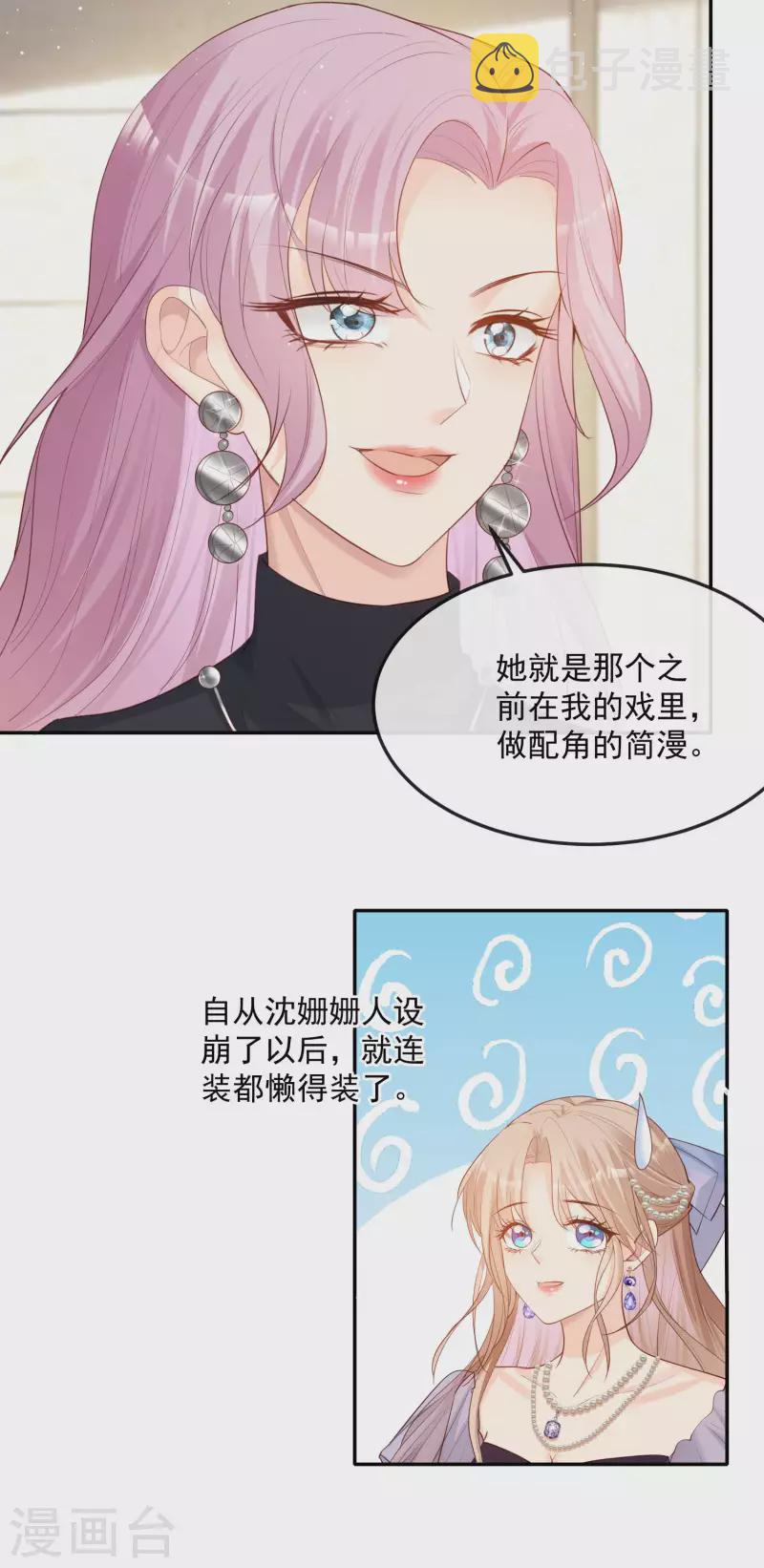第34话 第一支舞的舞伴22