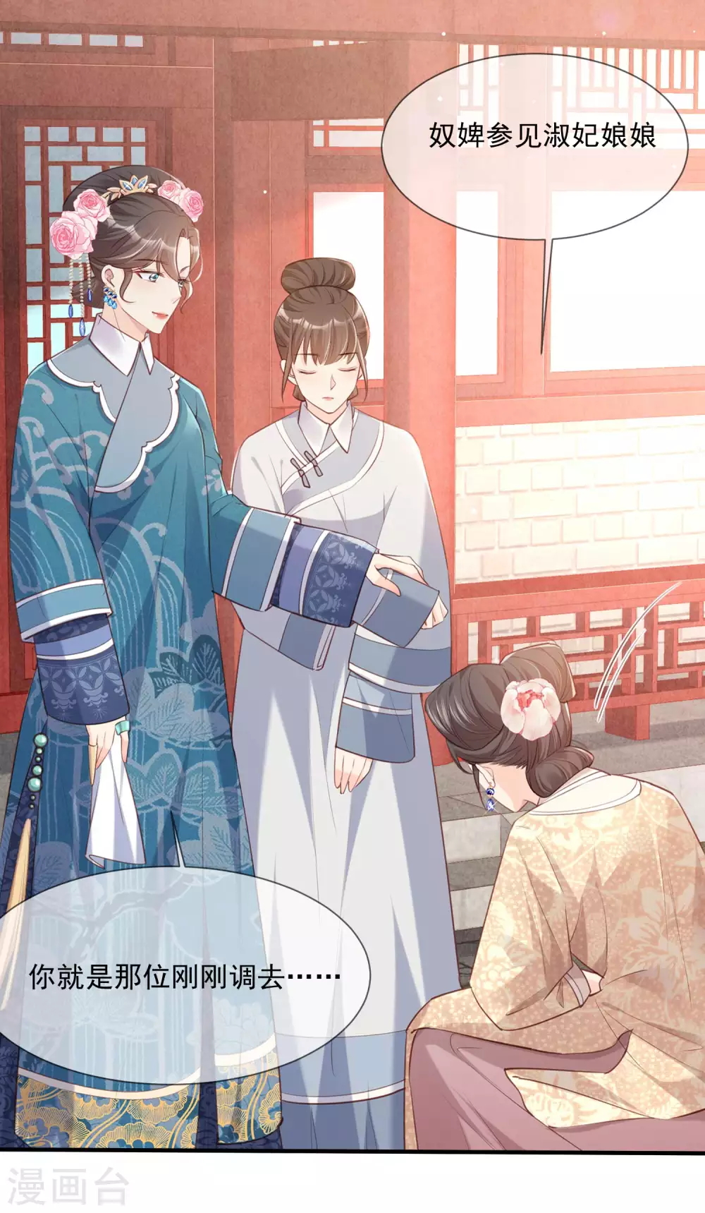 第4话 你就是那个女4号？39