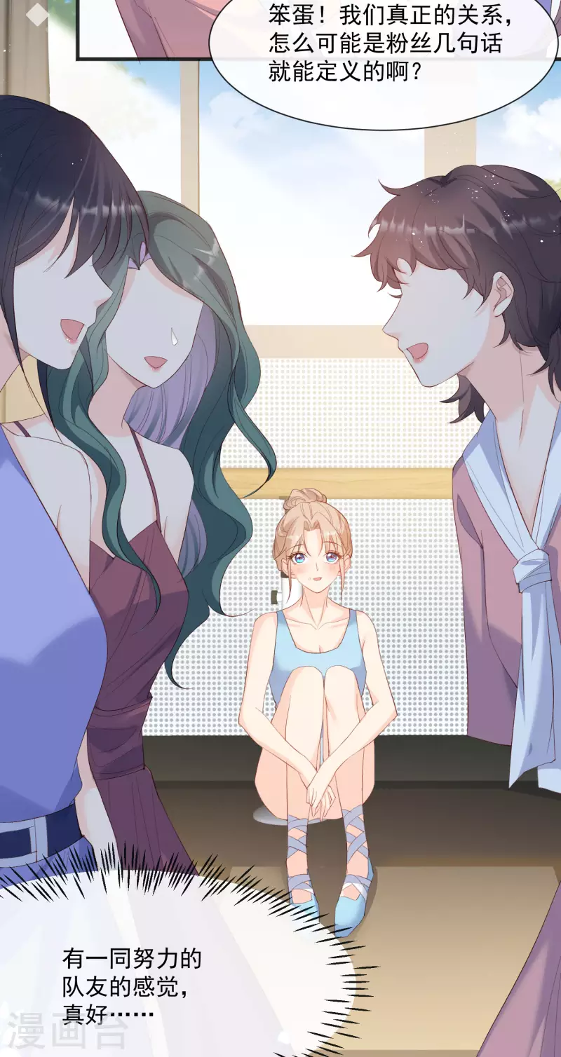 第53话 优雅的黑天鹅17