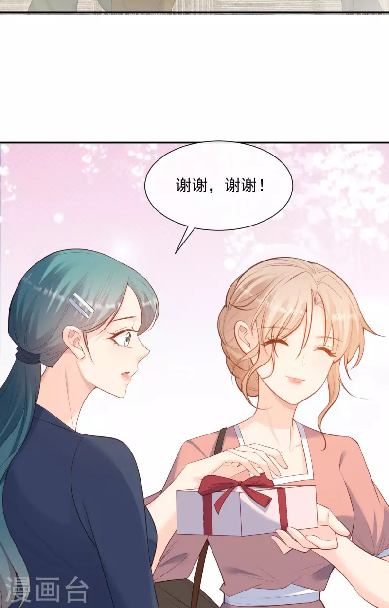 第55话 您有预约吗？24