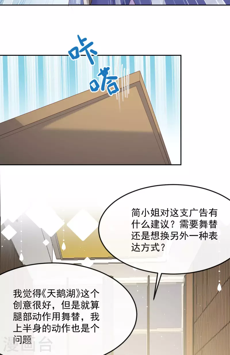 第48话 有你在这就是浪费时间8