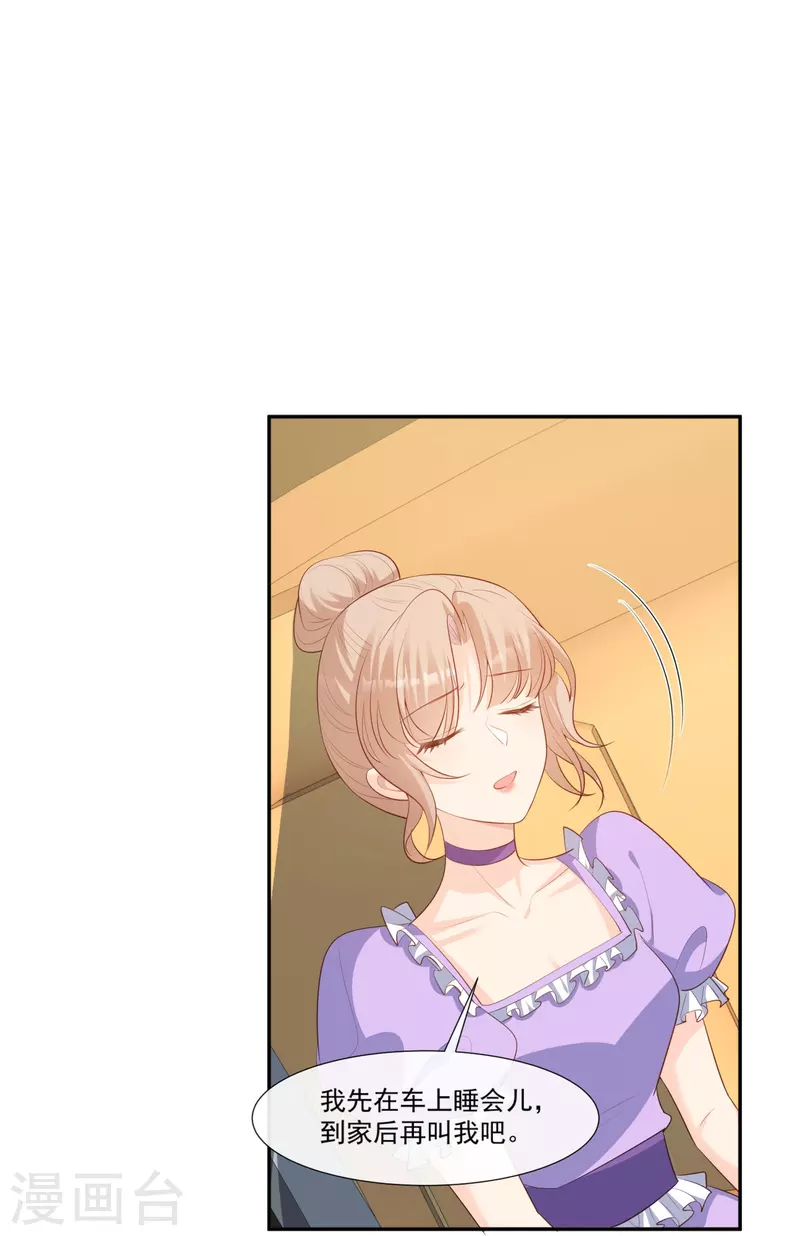 第96话 被下药？22