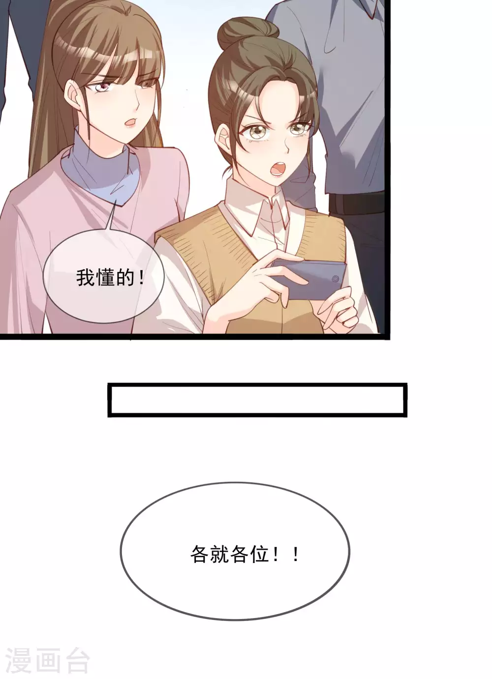 第10话 难道你不想要我吗？34