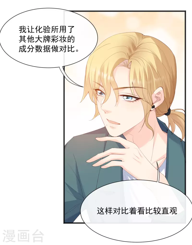 第51话 尝试陆总的拉筋方法19