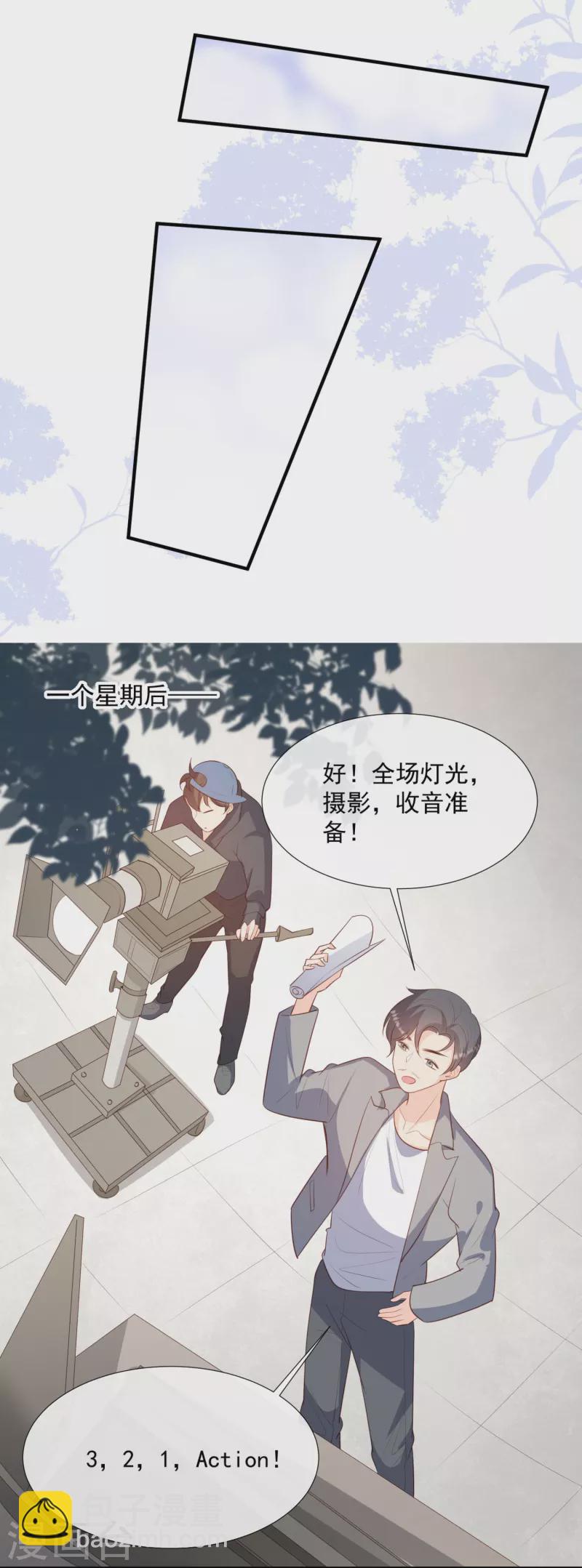 第90话 眼中钉13