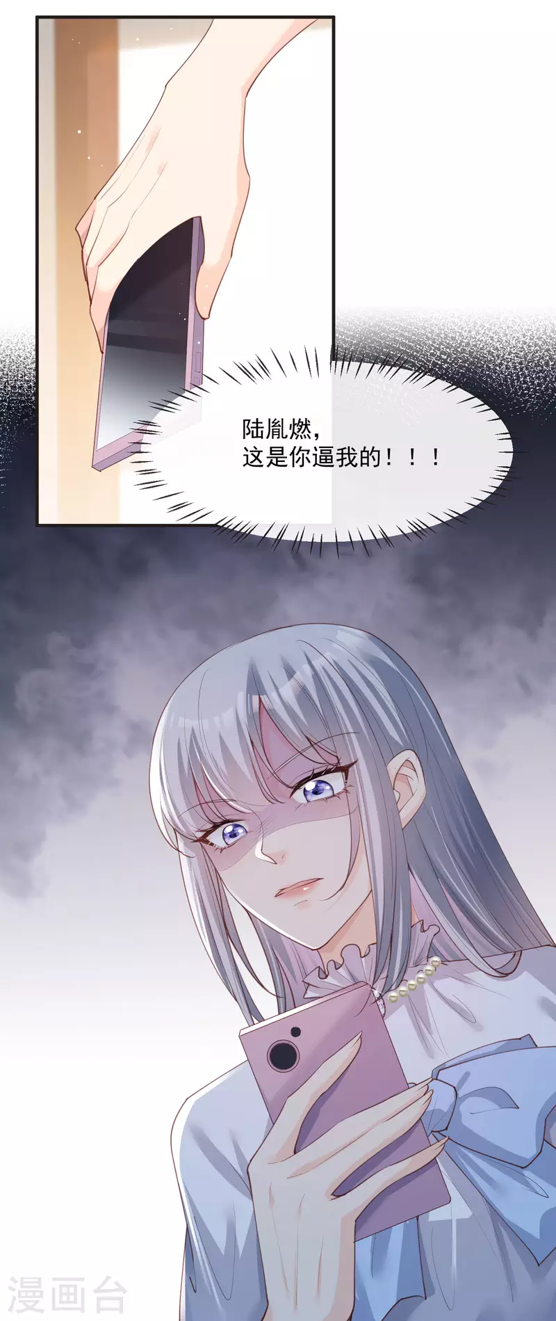 第18话 孙媳妇我会给你找的24
