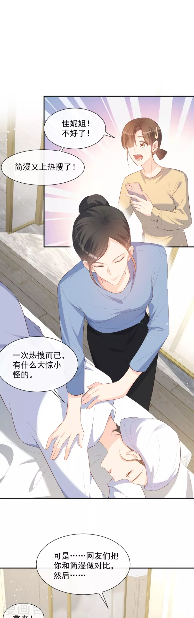第78话 别怪我不客气了12