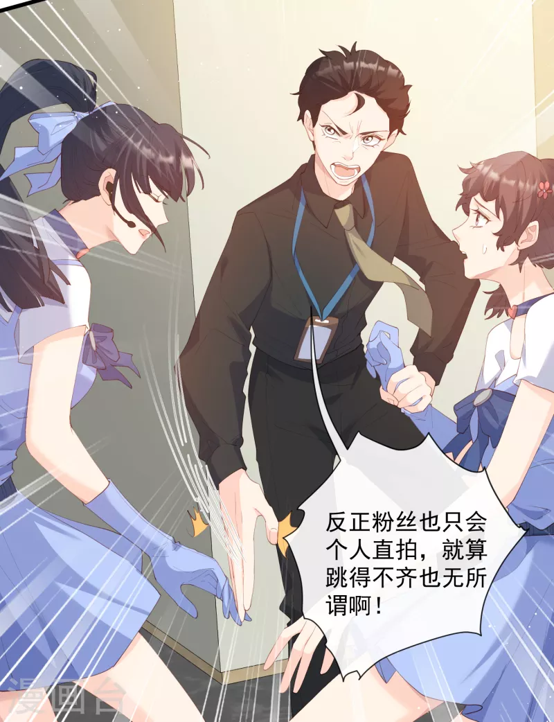 第49话 这是...许嘉粤19