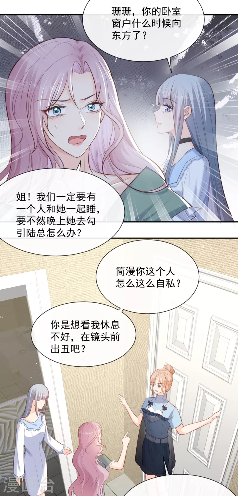 第63话 你们在吵什么？！20