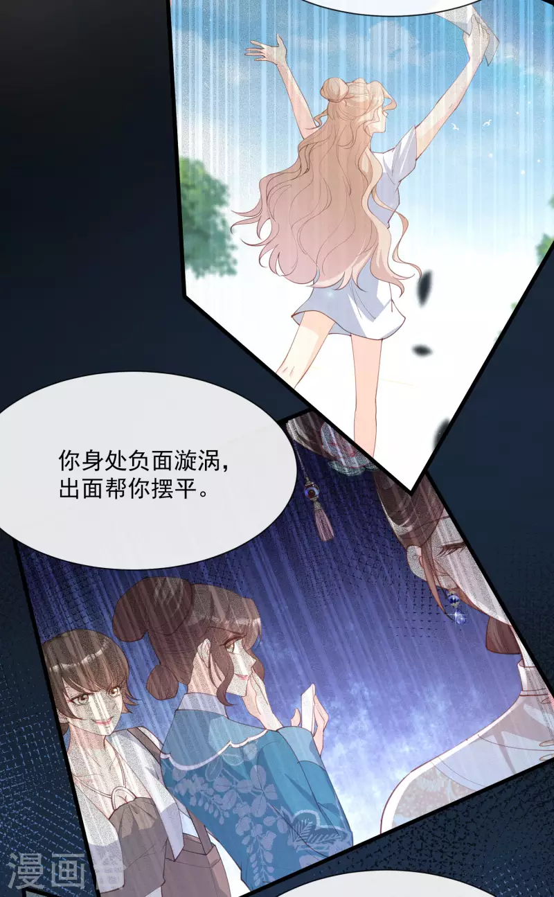 第46话 她是他的宠物13