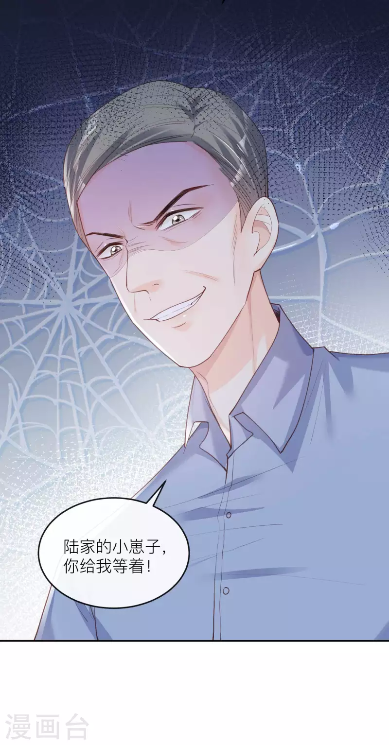 第27话 不要乱吃飞醋好吗！42