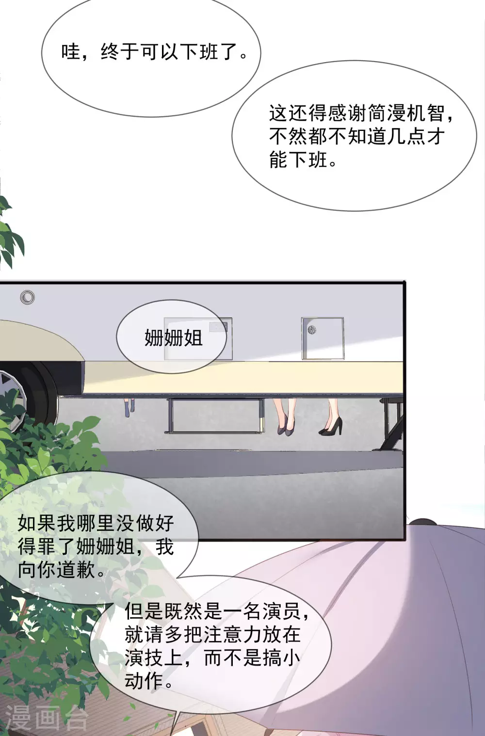 第5话 用演员的方式还击18
