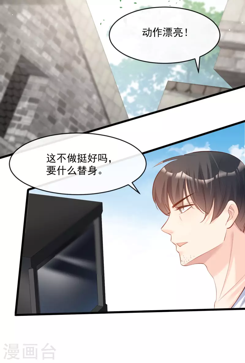 第31话 演员磕碰很正常26