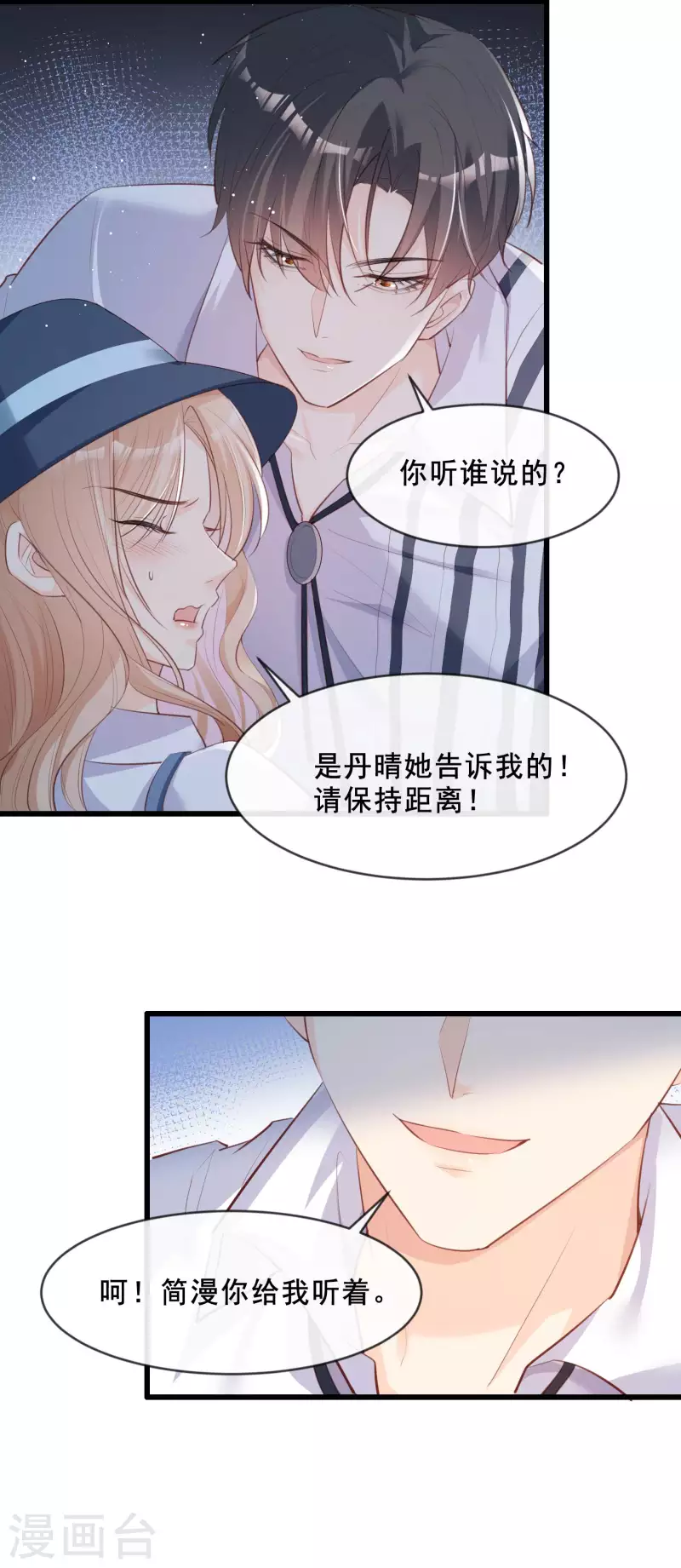 第23话 片场上见真章！6