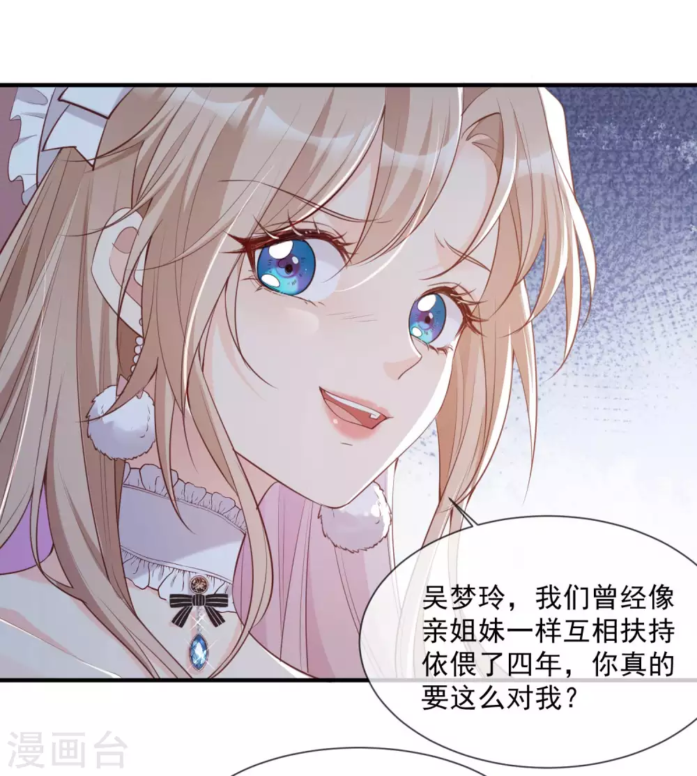 第2话 你有什么资格在这里？40