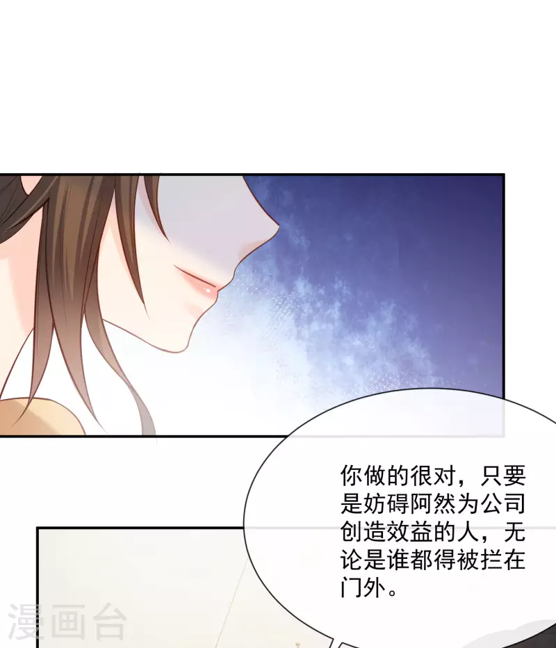 第56话 古灵精怪的小妖精2