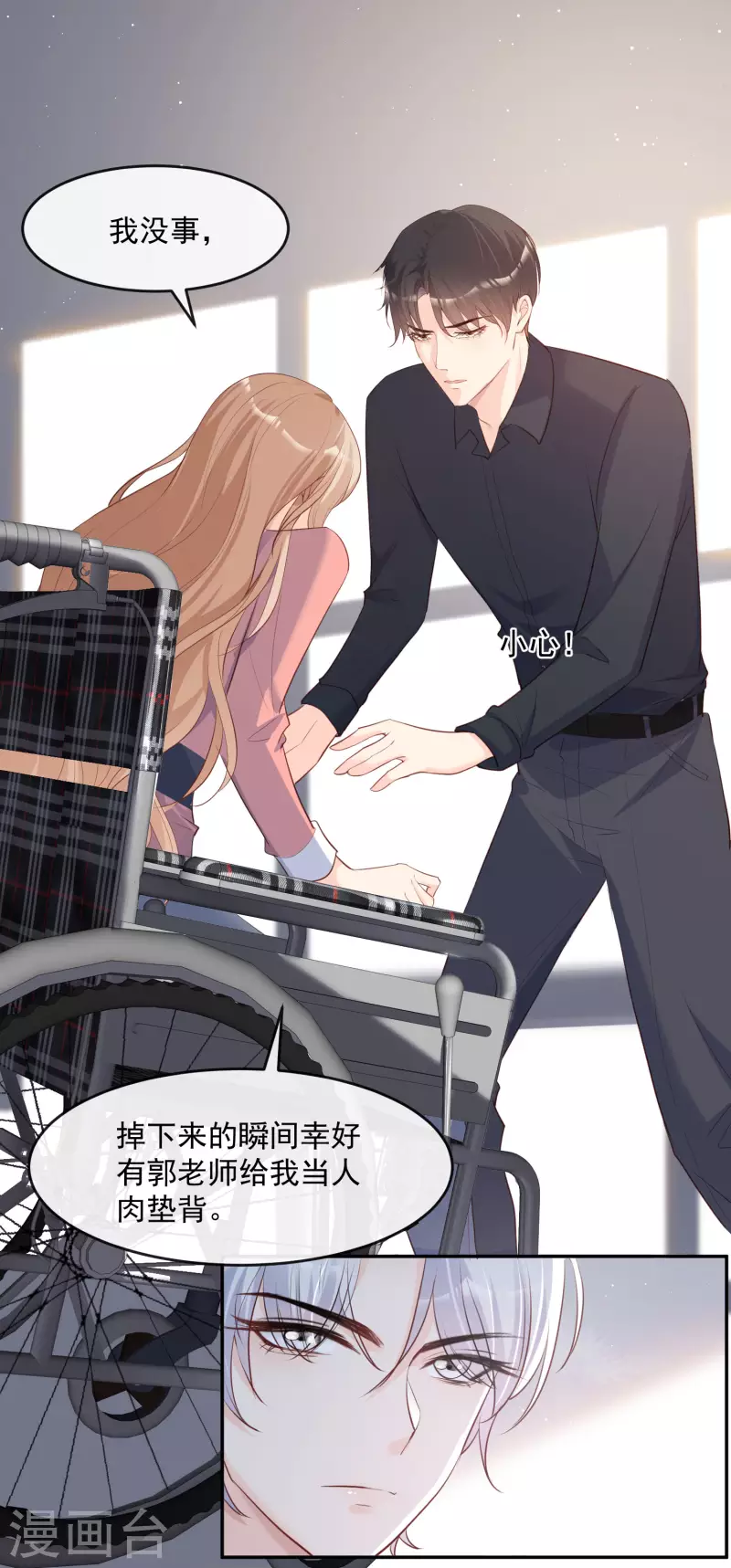 第32话 撞礼服？！6