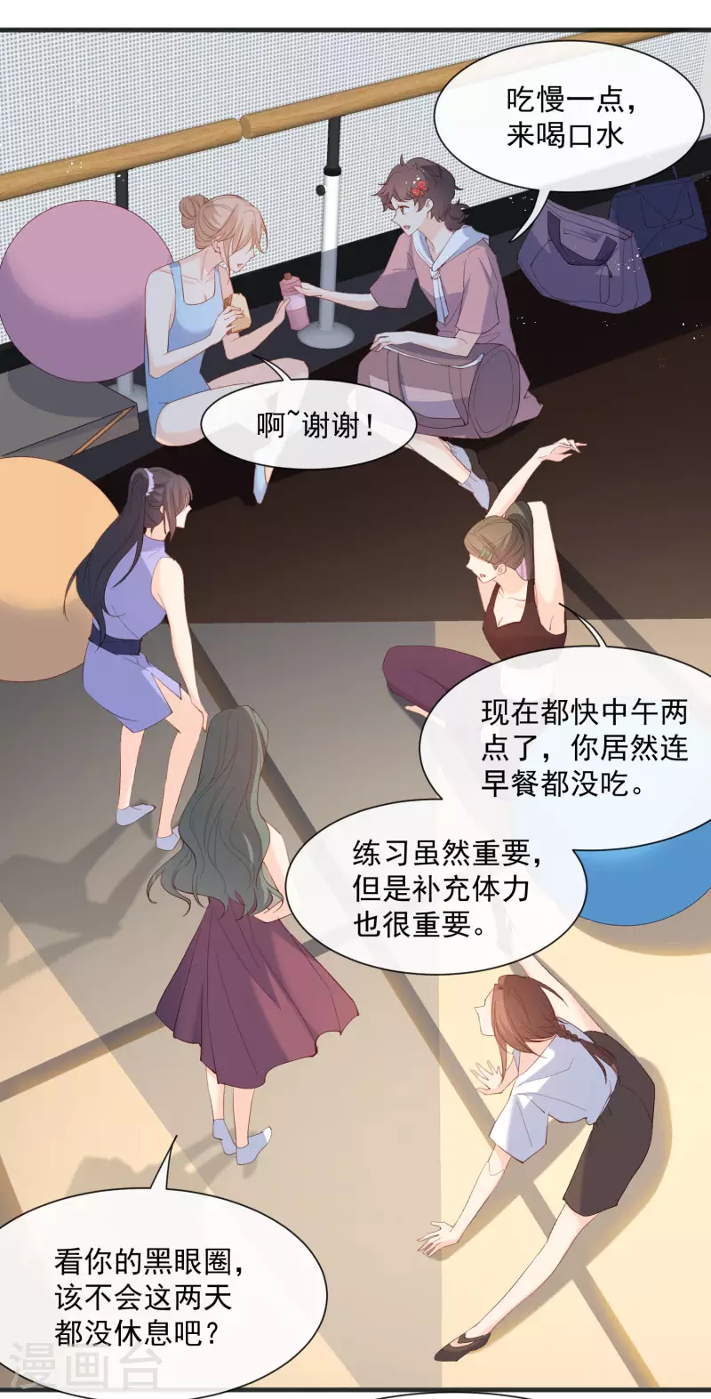第53话 优雅的黑天鹅14