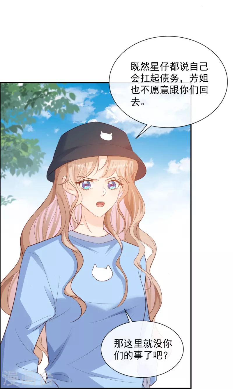 第76话 老妈的梦想！15