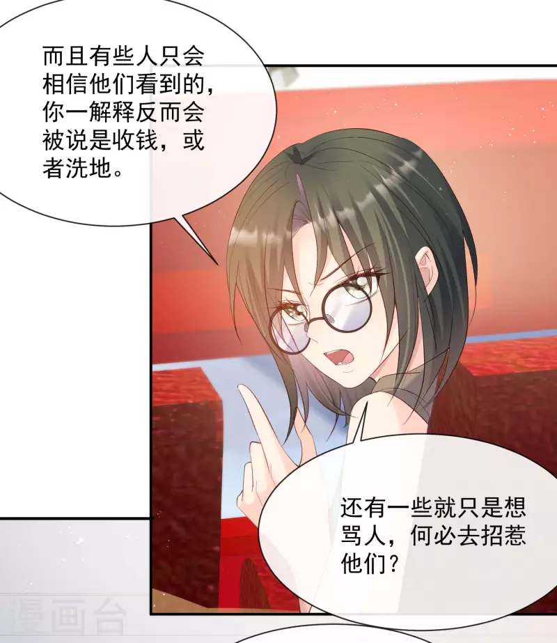 第53话 优雅的黑天鹅4