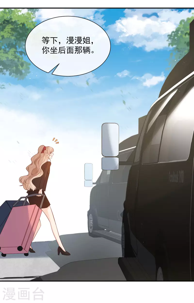 第61话 提前蜜月旅行18